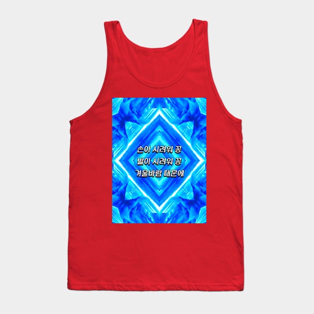 A frozen ice palace pattern. Tank Top by PatternFlower